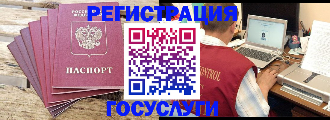 прописка паспорт в Среднеуральске